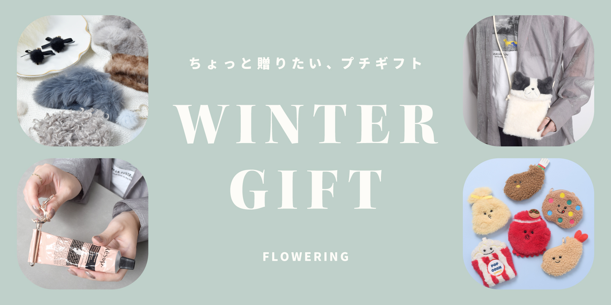 Flowering | フラワーリングオンラインストア